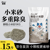 蓓恩小米砂猫砂膨润土清香型猫砂低尘高效除臭易储存10斤