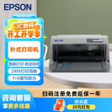 爱普生（EPSON）LQ-730KII 平推票据针式打印机 税务发票打印机 3年质保 企业版 灰色 1