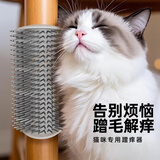 HELLOJOY猫猫蹭痒器猫玩具猫咪墙角刷抓痒蹭毛器挠痒痒蹭脸器按摩梳子