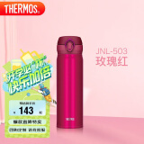 膳魔师（THERMOS）保温杯500ml大容量男女士儿童保冷水杯子学生礼品JNL-503 玫瑰红