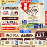 可瑞康（karicare）【集罐有礼】澳洲可瑞康金装A2蛋白婴幼儿牛奶粉 新西兰原装进口 4段 3罐（2岁以上）至26年4月