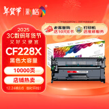 彩格CF228A硒鼓适用惠普HP M403 M403N M403DN M427 M427DW M427FDN MFP 228a硒鼓CF228X粉盒m403d硒鼓