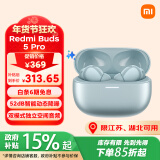 小米（MI）Redmi Buds 5 Pro 【政府补贴15%起】真无线降噪耳机 入耳式 小米华为苹果手机通用 冰瓷蓝