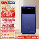 驭兴随身wifi充电宝二合一【送1500G】可移动无线wifi6免插卡无限制4G高速通用流量路由器2024款5GYX 【旗舰版】10000mAh可用于华为小米等设备 不限速不虚标月享1500G流量