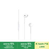 Apple/苹果 3.5毫米接口的EarPods 苹果耳机有线耳机原装耳机 适用3.5mm接口的iPhone/iPad/Mac