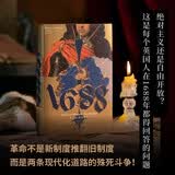 1688：第一次现代革命