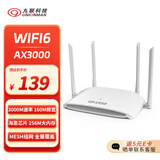 九联科技AX3000路由器千兆穿墙王  WIFI6信号增强 Mesh组网5G双频3000M速率游戏路由家用穿墙王路由器