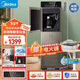 美的（Midea）饮水机 家用下置式冷热双用 烧水壶 家电国家补贴高端立式饮水机 远程智控YD1316S-X【制冷+制热】