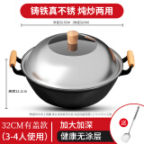 厨荐铸铁铁锅炒锅无涂层不易粘加厚炖锅老式双耳生铁炒菜锅具真不锈 【加深双耳平底】带盖+钢铲 32cm