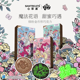 SANTREATS小马宝莉IP联名 纯脂缤纷金币牛奶巧克力 12支72g 儿童休闲零食