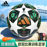 阿迪达斯（adidas）UCL欧冠比赛/训练用球 足球日常活动用球 5号足球 JH1296