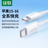绿联Type-C数据线双头PD60W快充电线 ctoc车载适用苹果iPhone16/15ProMax/iPad平板华为笔记本电脑1.5m