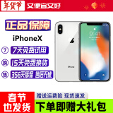 Apple iPhone X 苹果x iphonex 苹果xs 苹果xsmax 二手苹果手机 国行 苹果X 银色【国行单卡+原装屏幕】 【95新】256G（更换品牌电池100%+礼包）