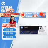 惠普（HP）CE320A 黑色硒鼓 128A(适用CM1415fn/fnw CP1525n)