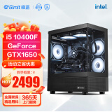 极途（Gimit）i5 12400F/13400F/RTX4060Ti 游戏电竞台式机电脑主机DIY组装电脑 [尝鲜版]10400F丨1650