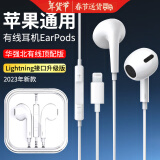 鑫客适用EarPods【2023新款】Beats四代苹果耳机有线入耳式耳机降噪耳麦华强北蓝牙耳机苹果14/13/12/x 【Lightning扁头】四代升级版