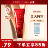 谜尚（MISSHA）红BB魅力润颜焕白修容霜SPF42/PA+++23号升级款50ml38妇女节礼物