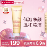 娇韵诗（CLARINS）温和泡沫洁面霜125ml深层清洁氨基酸洗面奶礼物