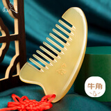 虞美人梳子天然牛角梳子女宽齿梳子按摩梳生日礼物送女友