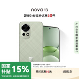 华为 nova 13 256GB 洛登绿 前置6000万超广角人像 AI修图 北斗卫星图片消息 鸿蒙智能直面屏手机