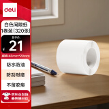 得力（deli）QH58白色热敏标签打印纸 不干胶家用收纳整理开关贴便签手账姓名贴 白色间隙纸适用Q5Q20  320张