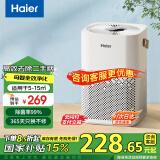 海尔（Haier）空气净化器除甲醛新房家用卧室桌面办公室小型除烟味 便携式净化器 ZKJ-G60TA1