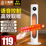 三角牌（Triangle) 取暖器暖风机电暖器电暖气热风机家用浴室卧室办公室塔式立式小太阳电热扇 奶白塔扇2000W【语音+遥控款】三档调温