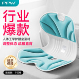 PPW护腰坐垫腰靠花瓣坐垫办公室垫腰背靠垫美臀塑形座椅垫护腰靠垫