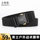 古格缇男士皮带休闲裤腰带户外军训战术弹力腰带尼龙编织休闲运动腰带 【战15】黑色