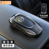 霞想马自达钥匙套3昂克赛拉CX4壳CX5车6阿特兹CX30汽车2扣2024款8适用 马自达B款【星空黑】