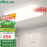 雷士（NVC）吸顶灯客厅大灯简约奶油风LED照明灯具灯饰灯具呵护光白月X