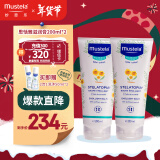 妙思乐（Mustela）儿童面霜秋冬保湿舒缓干红身体乳思恬雅婴儿宝宝面霜200ml*2