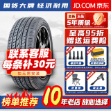 胎小强推荐 全新耐磨轮胎 265/50R19适配奥迪Q7保时捷卡宴