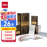 得力（deli）扑克牌10副装环保材料 耐打娱乐纸牌扑克 金色