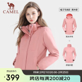 骆驼冲锋衣防水三合一可拆两件套户外服120-1冰玉粉女XXL