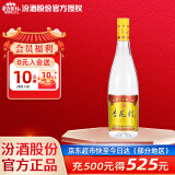 杏花村 汾酒 金标 清香型白酒 纯粮酿造 新老版随机发 42度 225mL 1瓶