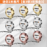 科麦斯钢卷尺家用2米尺耐磨防摔迷你拉尺量三围身高软尺高精度尺子 迷你2米卷尺【金3银3玫瑰金3】