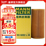 曼牌（MANNFILTER）机油滤芯格汽车保养适用一汽奥迪 Q5 2.0 40TFSI 14款以后