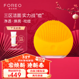 斐珞尔（FOREO）露娜洗脸仪LUNA mini2净透洁面仪平衡油脂洗脸仪电动清洁毛孔洗脸神器 向日葵黄 充电款