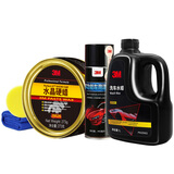 3M水晶硬蜡 39526 新车保护蜡 汽车美容上光固蜡 洗车打蜡内饰清洁5件套