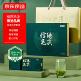 京东京造 正道·呈鲜 明前信阳毛尖250g特级非遗商务礼盒年货绿茶新茶送礼