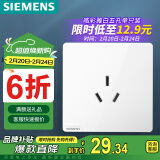 西门子（SIEMENS）插座面板 16A三孔插座 86型暗装墙壁插座 皓彩雅白