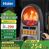 海尔（Haier）取暖器壁炉电暖气家用暖风机客厅仿真火焰电暖器离子净化电壁炉立式烤火炉 HNF-S2060A