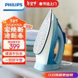 飞利浦（PHILIPS）增压蒸汽电熨斗熨烫刷挂烫机家用便携式手持蒸汽熨斗DST5030/20