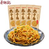 蔡林记 地道武汉风味热干面150克*5袋热干面标配+酸豆角【5袋装】750g