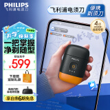 飞利浦（PHILIPS）电动剃须刀鹅卵石便携式刮胡刀 风驰切剃系统配鼻毛修剪器 生日礼物送男友送老公 夕晖橙