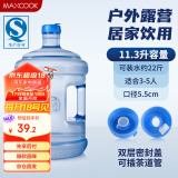 美厨（maxcook）纯净水桶 矿泉水桶饮水桶 11.3L桶装水塑料手提户外桶 MCX1917