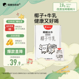 隔壁刘奶奶椰椰水牛椰子牛奶125ml*9盒椰乳早餐儿童奶风味奶送礼年货礼盒装