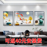 Sixpoetry 客厅装饰画现代简约沙发背景墙壁画轻奢三联晶瓷画大气高档挂画 九鱼纳财（铝合金外框） 晶瓷画左右40*60+中间80*60亮面