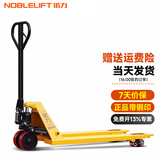 诺力（NOBLELIFT） 叉车手动液压搬运车地牛升降托盘油压手拉拖车 DF2吨外宽685叉长1220MM